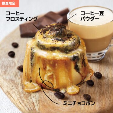 ミニモカチーノボン