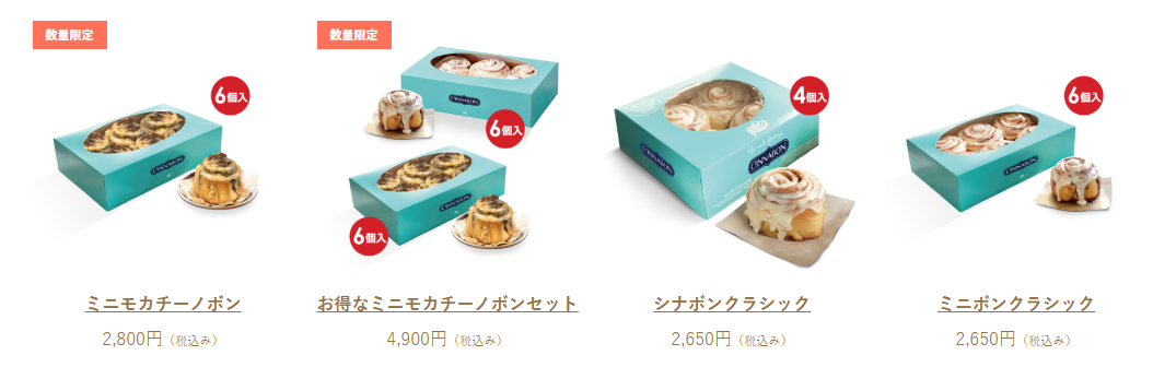 シナボン期間限定ミニ