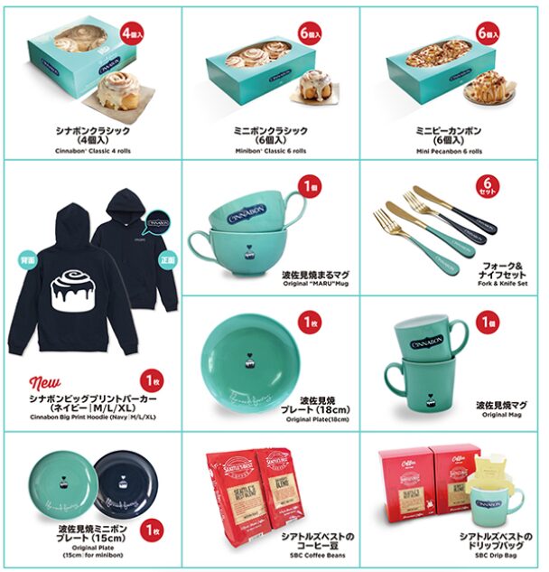 シナボン商品